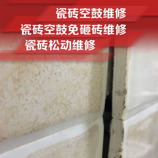 涞水瓷砖空鼓维修公司分享瓷砖胶薄贴法的具体操作步骤